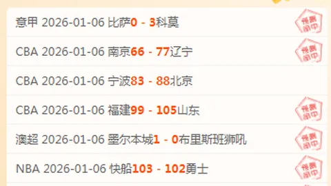 “国米连胜戛然而止！那不勒斯主场逼平蓝黑军团，麦克托米奈双响，孔蒂红牌惊魂，意甲焦点战直播再现精彩瞬间！”