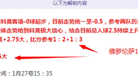 卢克-肖状态佳，费迪南德点赞：稳扎稳打，勿错精彩对决