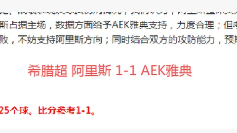 南特与里尔激战法甲第16轮