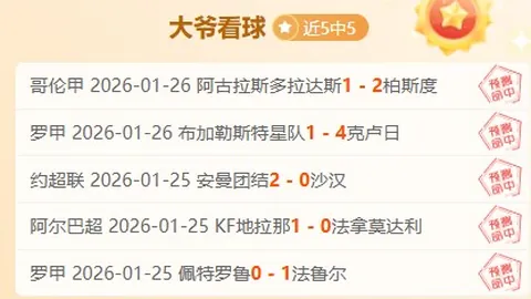 巴斯克斯续约悬而未决，协商或遭遇挑战