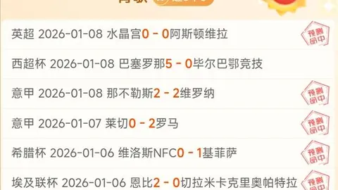 NBA每日精选：质合分析专家推荐重点场次